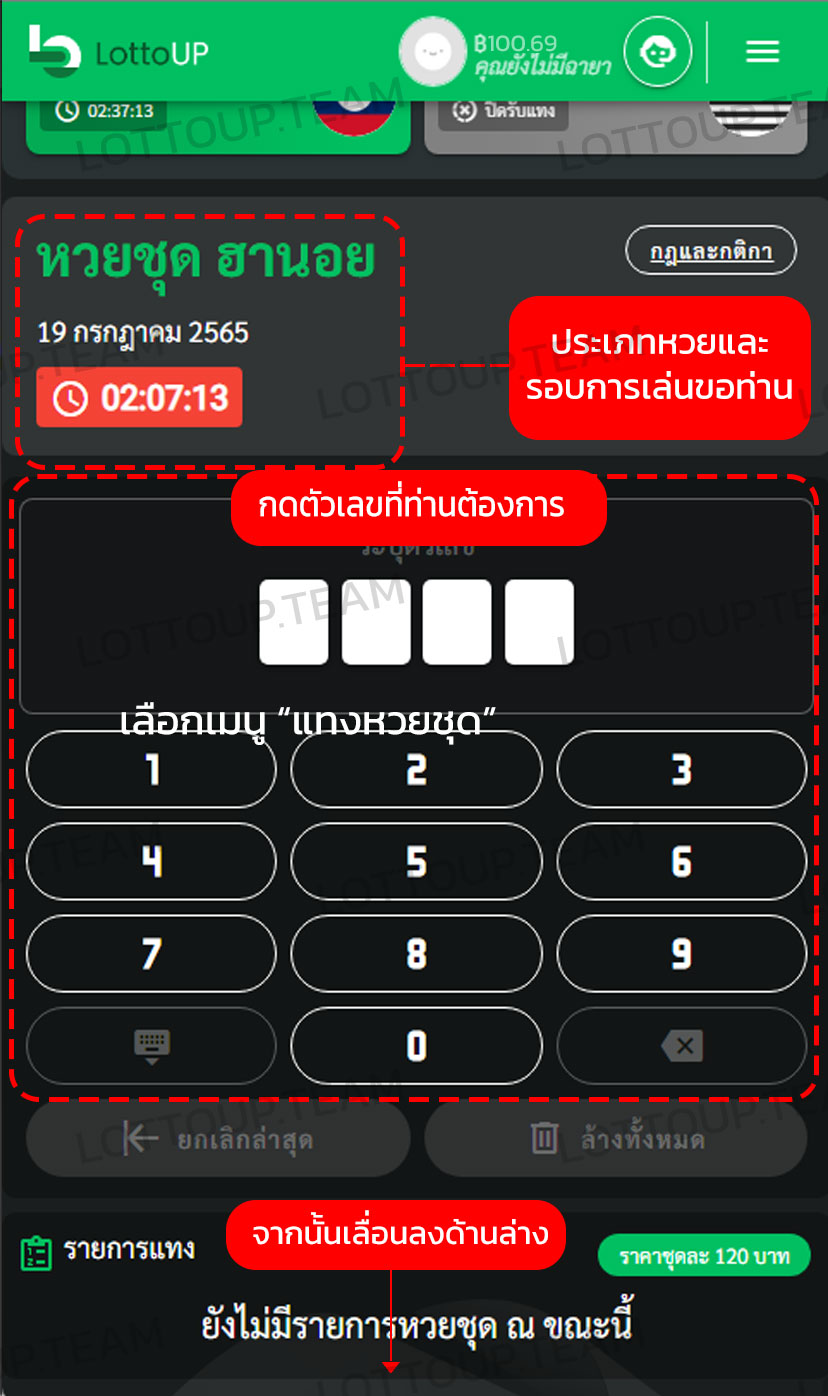 ขั้นตอนวิธีแทงหวย4dเว็บLOTTOUPเว็บแทงหวยอันดับ1ของไทยสูงสุดบาทละ950