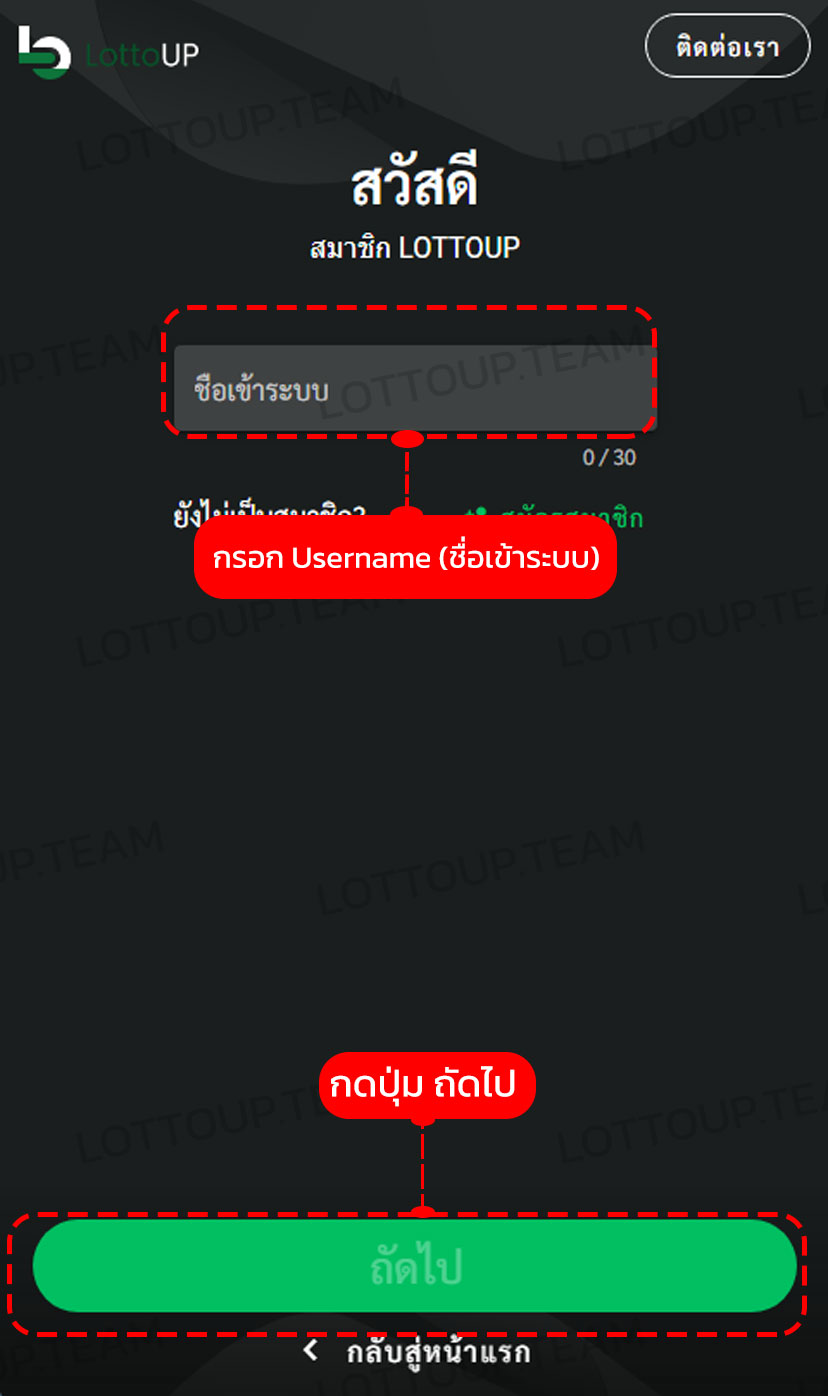 ขั้นตอนวิธีรีรหัสผ่านหากลืมรหัสผ่าน เว็บLOTTOUPเว็บแทงหวยอันดับ1ของไทยสูงสุดบาทละ950